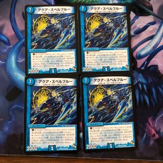 アクアスペルブルー 4枚 ②