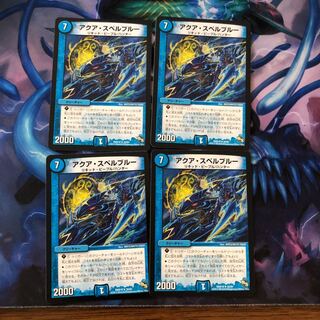 アクアスペルブルー 4枚 ③