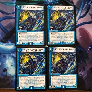 アクアスペルブルー 4枚 ④