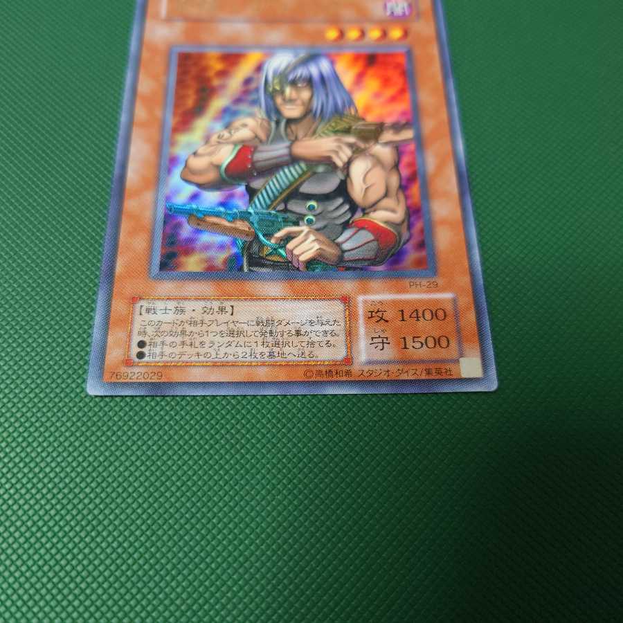 遊戯王　首領ザルーグ　2期　ウルトラ 1枚