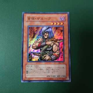 遊戯王　首領ザルーグ　スーパー