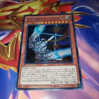 巨大戦艦 ビッグ・コアMk-Ⅲ　シークレットレア