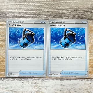 たっぷりバケツ U