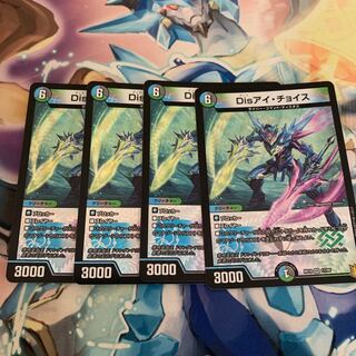 Disアイ・チョイス VR