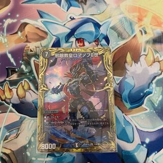 邪眼教皇ロマノフII世(20thSPレア仕様) SR