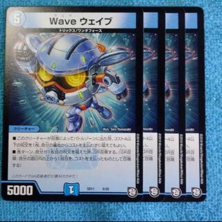 waveウェイブ  4枚