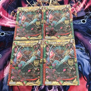 王来英雄 モモキングRX 4枚セット 4枚