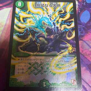 獰猛なる大地　プロモ