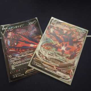 みっちー様専用　ムゲンダイナVとVMAX