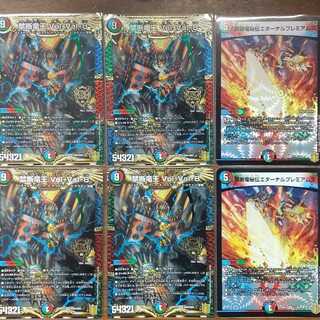 禁断竜王 Vol-Val-8　禁断竜秘伝エターナルプレミアムズ