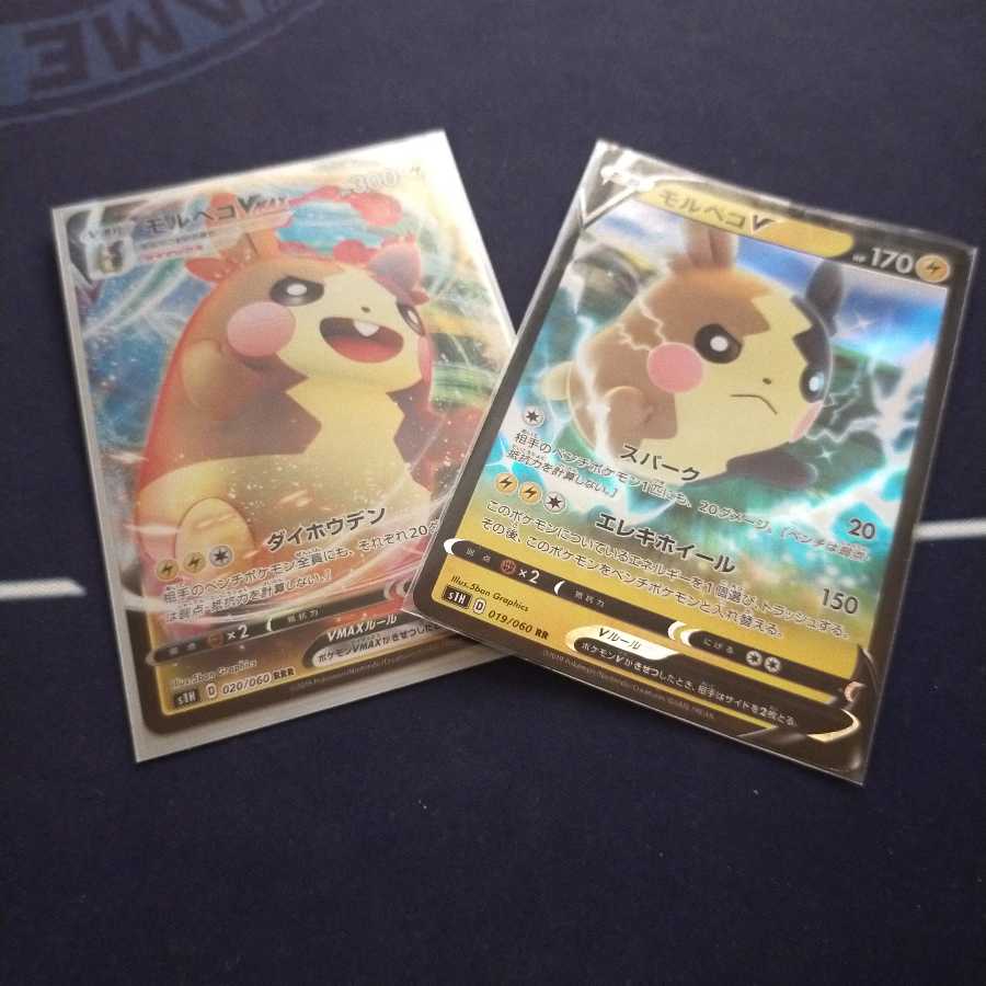 あいあい様専用 モルペコとタイレーツ