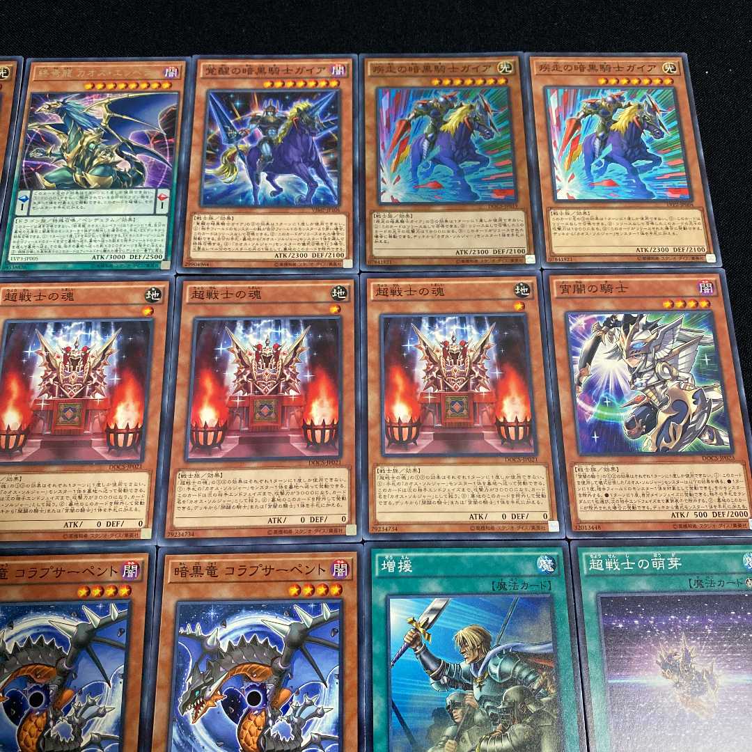 遊戯王 カオスソルジャーデッキ 40枚