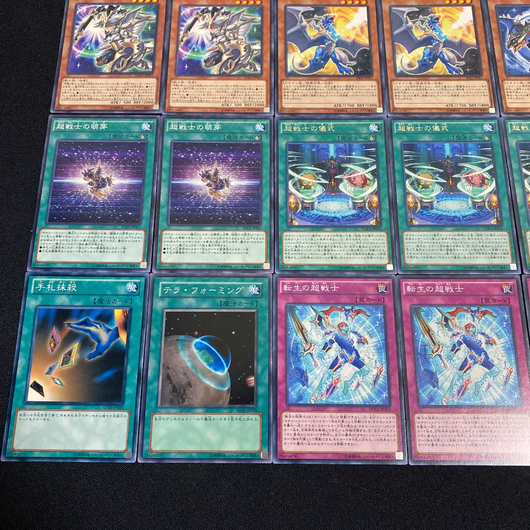 遊戯王 カオスソルジャーデッキ 40枚