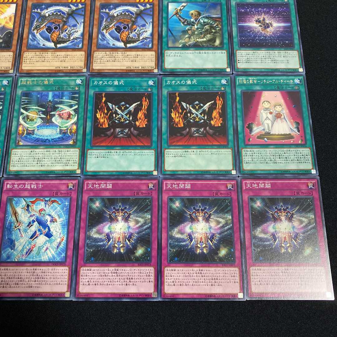 遊戯王 カオスソルジャーデッキ 40枚