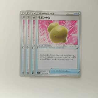 Sitrus Berry 4pcs Shield