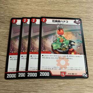 花美師ハナコ 4枚