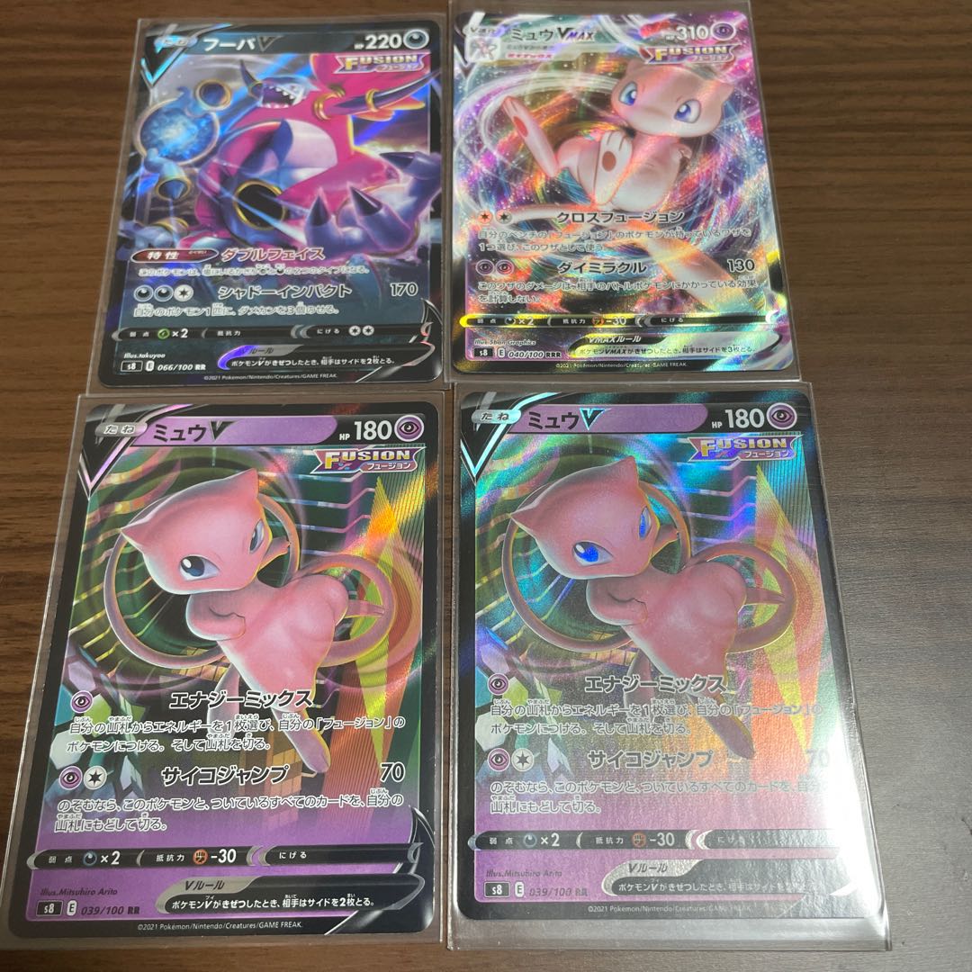 MewVMAX MewV HoopaV Set ¥2630