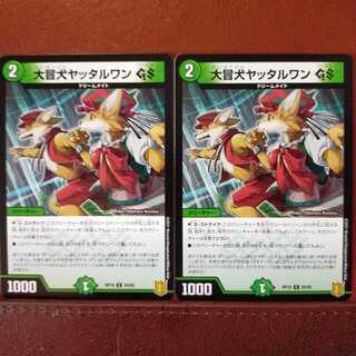 kin869 set discount Great Open Dog Yattaruwan GS