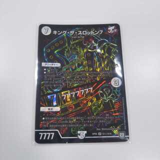 キングザスロットン7/セブンスセブン