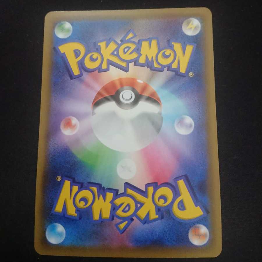 Beautiful] CharizardVMAX SSR