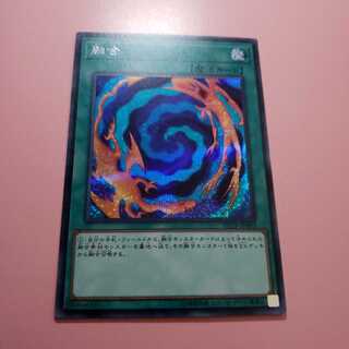 融合　VP19シークレットレア