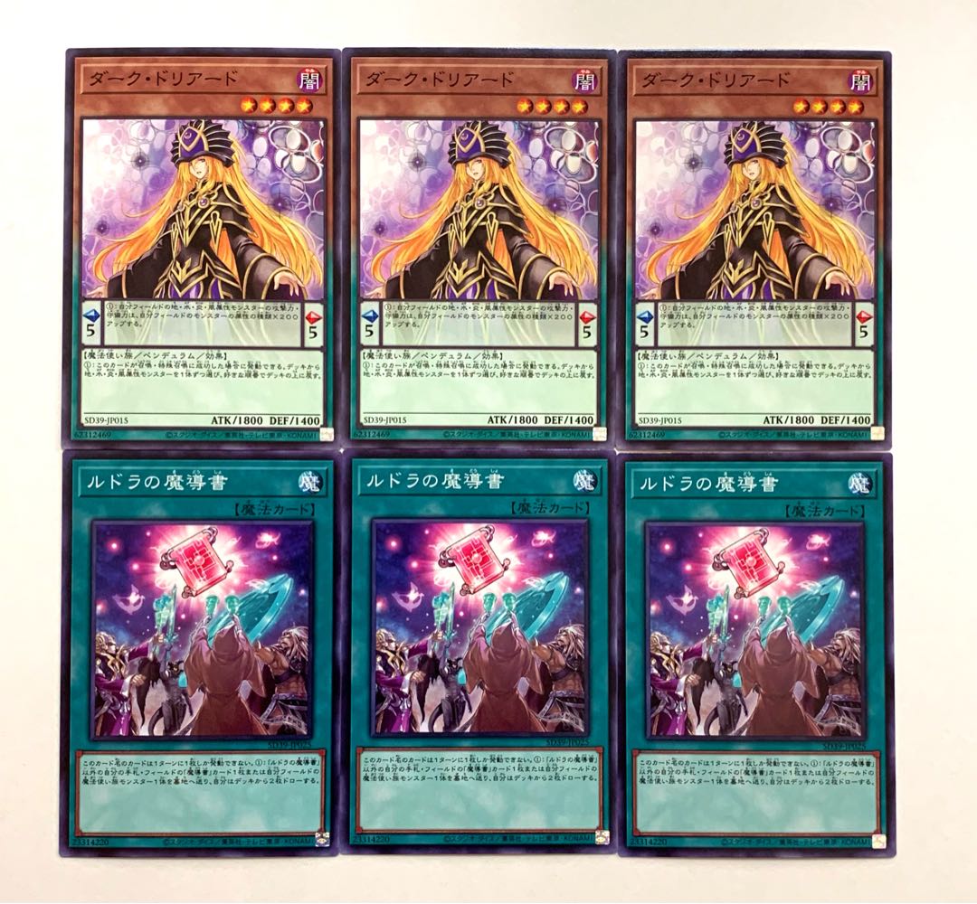 ダーク・ドリアード／ルドラの魔導書