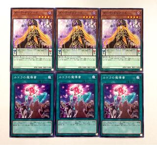 ダーク・ドリアード／ルドラの魔導書