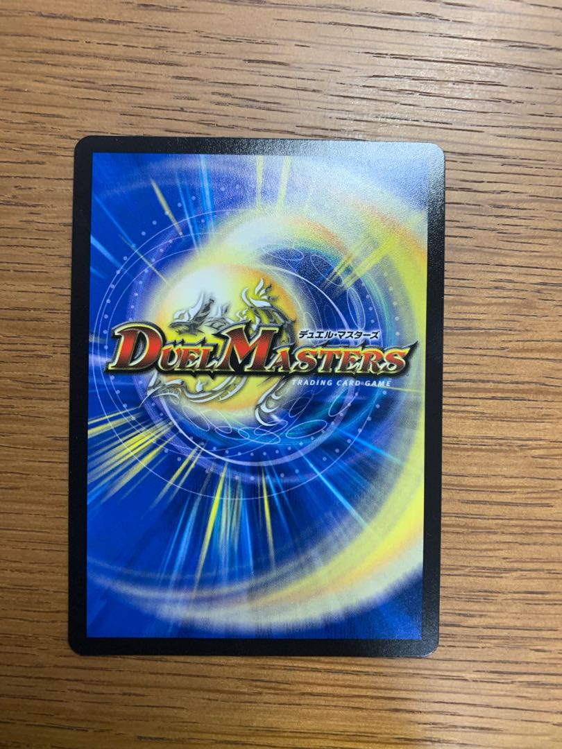 大魔王 ウラギリダムス