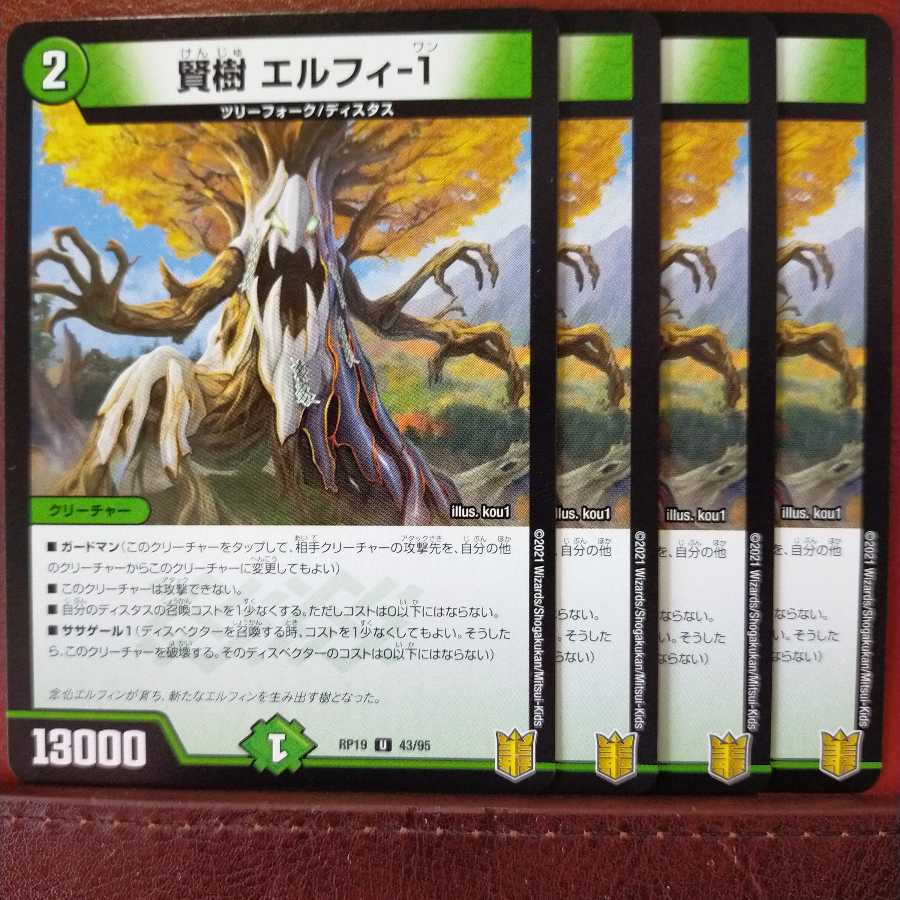 kin885 set discount Wise Tree Elfi-1