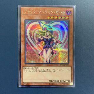 ブラック・マジシャン・ガール【シークレット、シク】