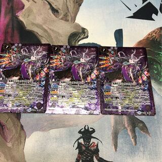 鬼神女王ジュラシックドール　3枚セット