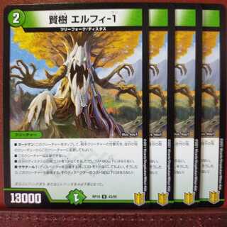 まつりさん専用　kin888セット割引　賢樹 エルフィ-1