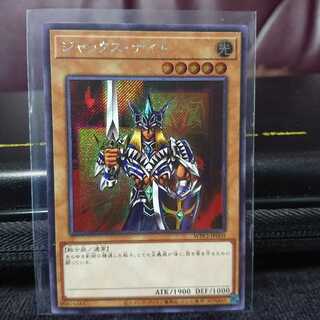 【シークレットレア】ジャックス・ナイト