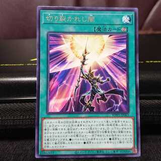 【レア】切り裂かれし闇