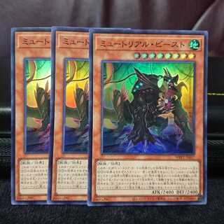 【スーパーレア3枚】ミュートリアル・ビースト