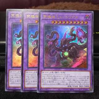 【ウルトラレア3枚】究極体ミュートリアス