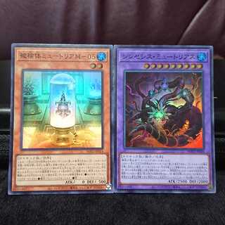 【スーパーレア】被検体ミュートリアM-05 シンセシス・ミュートリアス