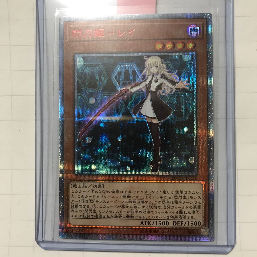 閃刀姫レイ 20th