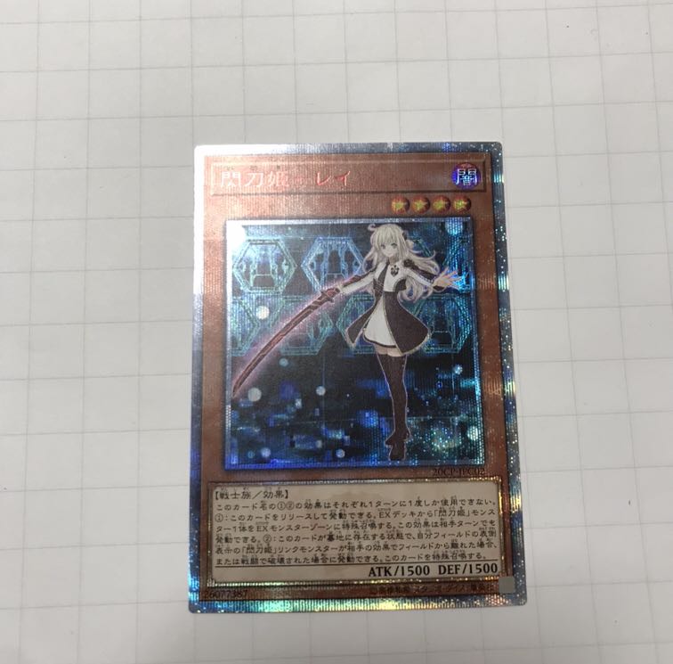 閃刀姫レイ 20th