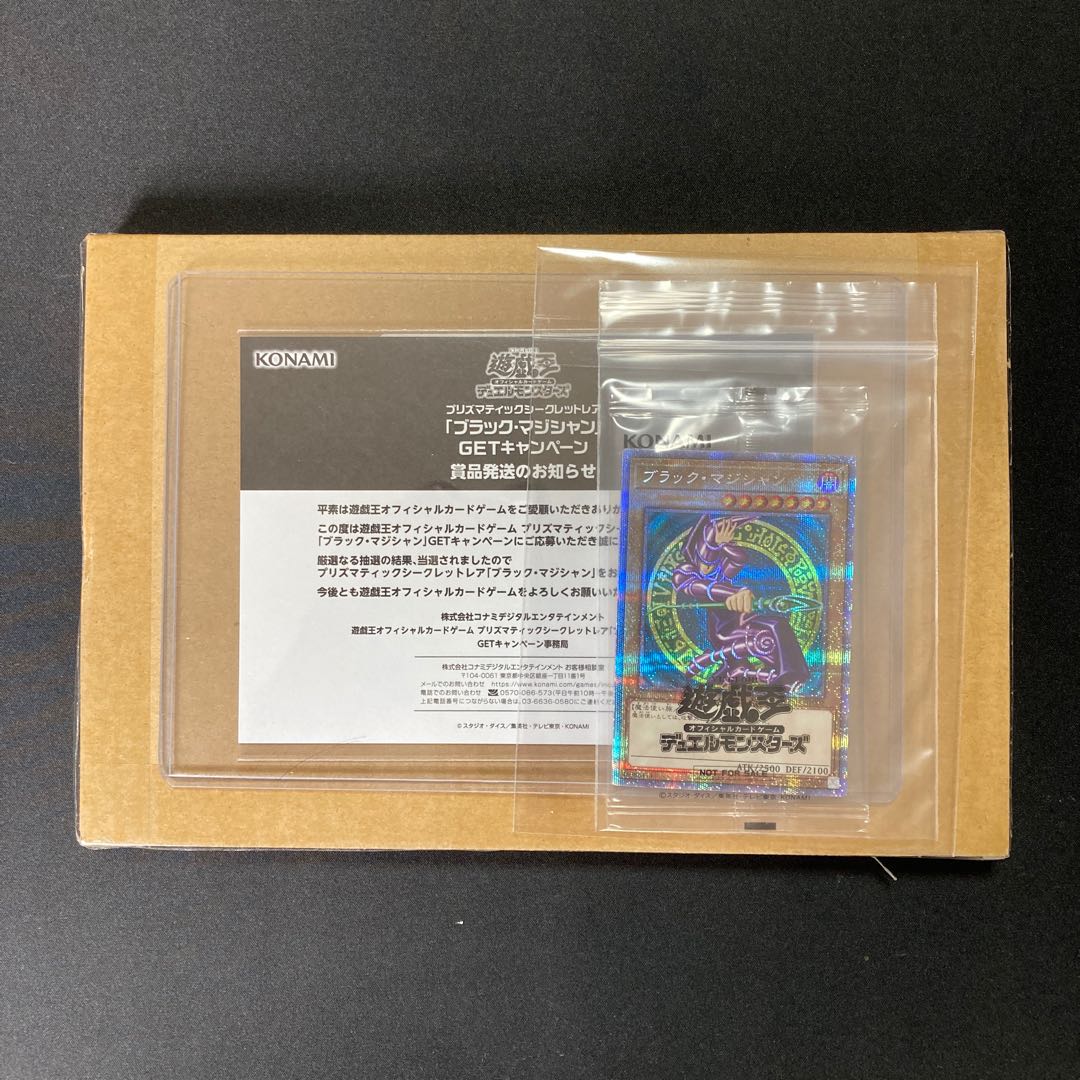 未開封 ブラックマジシャン プリズマティックシークレットレア