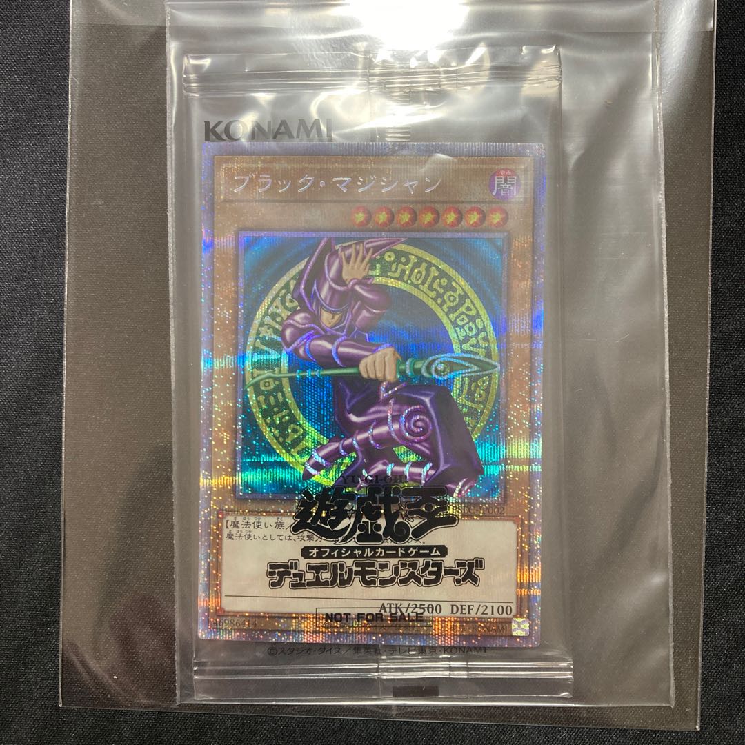 未開封 ブラックマジシャン プリズマティックシークレットレア