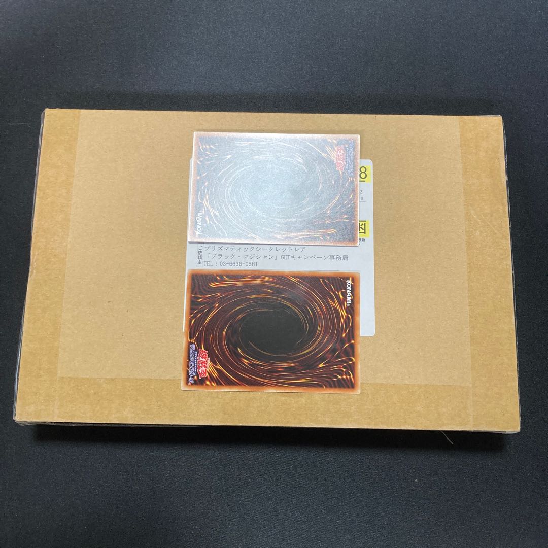 未開封 ブラックマジシャン プリズマティックシークレットレア