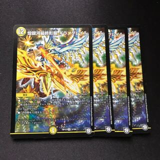 煌銀河最終形態 ギラングレイル VR