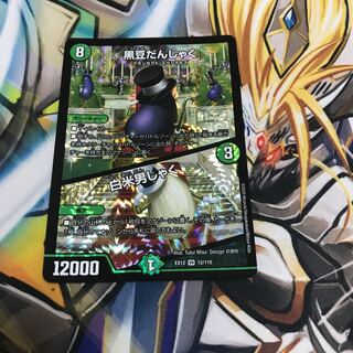 黒豆だんしゃく｜白米男しゃく