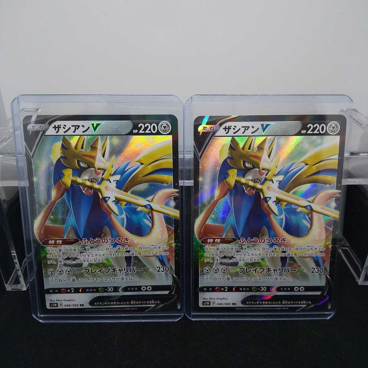 ポケモンカード　ザシアンV　RR　おまけ