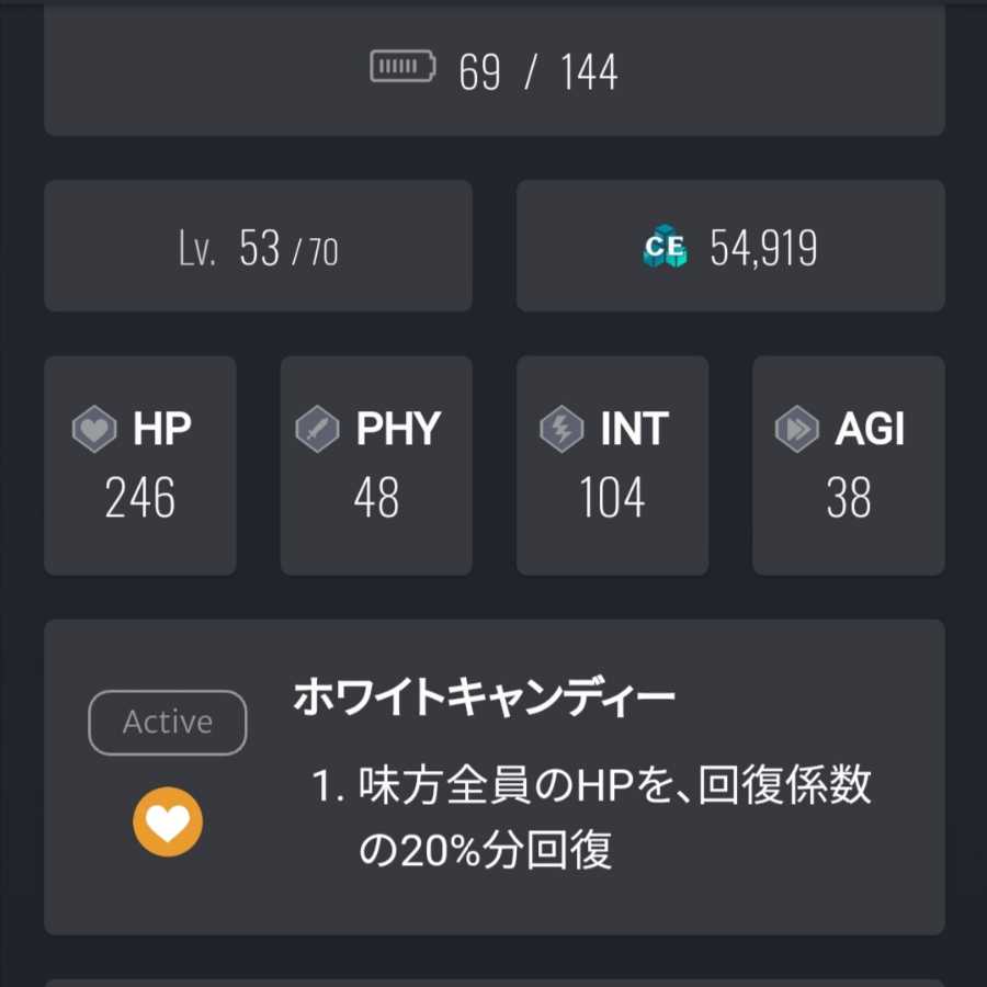 一休LV53＋ライムLv60