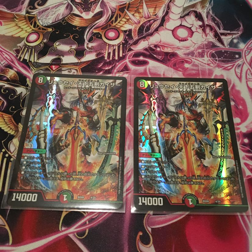 リュウセイ天下五剣カイザー