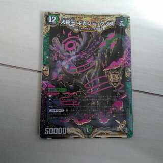 大樹王ギガンディダノス