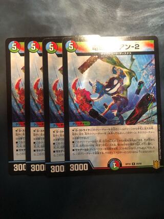 電磁 アクアン-2