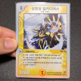 海外版 アルカディアス 第4弾 初期